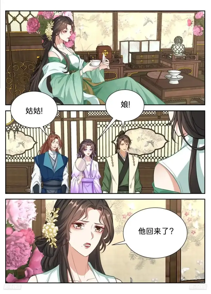 《大奉打更人》664来两斤砒霜图9