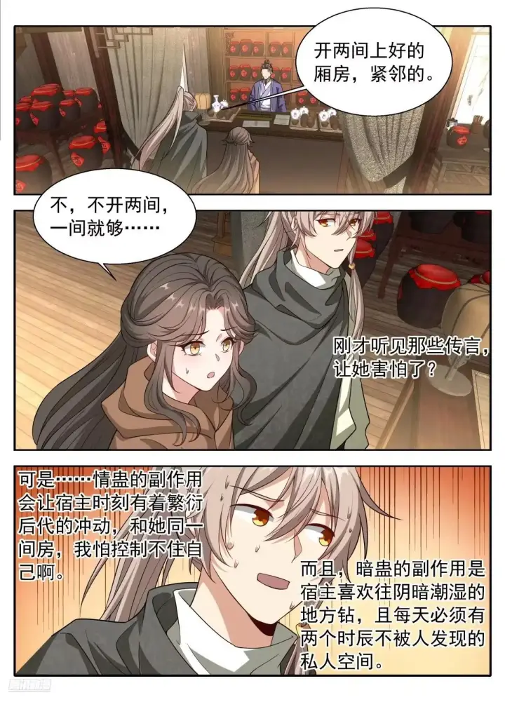 《大奉打更人》665渴饮砒霜，味道真正！图10