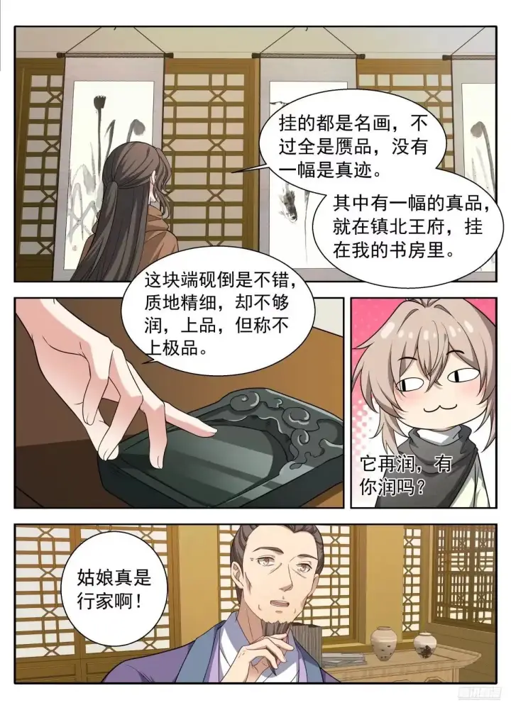 《大奉打更人》665渴饮砒霜，味道真正！图12