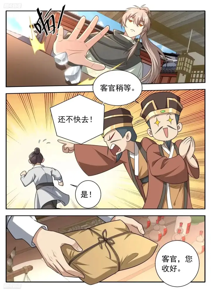 《大奉打更人》665渴饮砒霜，味道真正！图2