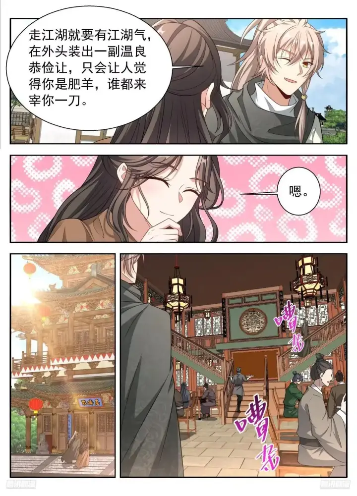 《大奉打更人》665渴饮砒霜，味道真正！图7