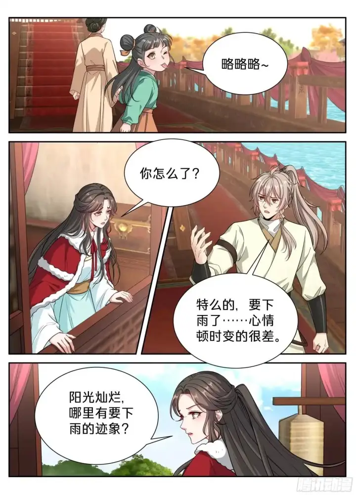 《大奉打更人》666公孙秀图14