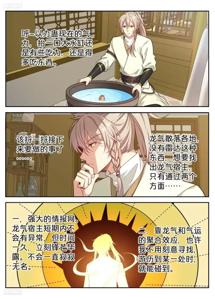 《大奉打更人》666公孙秀图2