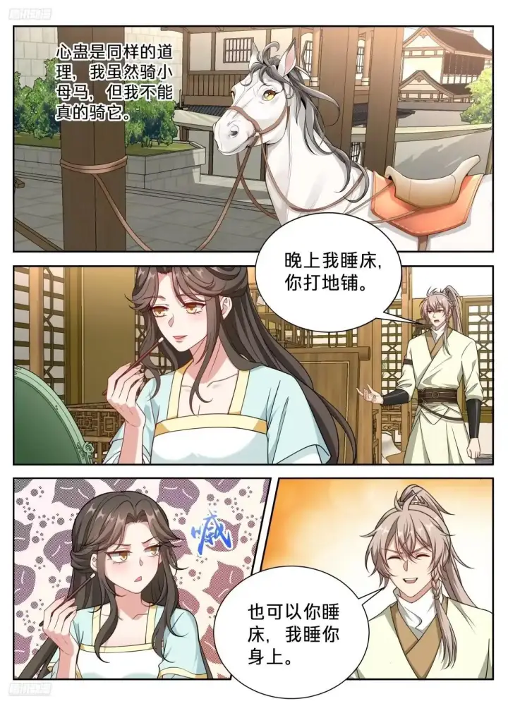 《大奉打更人》666公孙秀图5