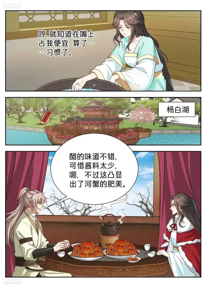 《大奉打更人》666公孙秀图6