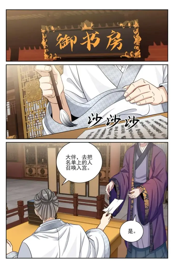 《大奉打更人》414无人应战图10