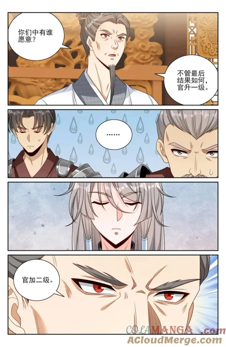 《大奉打更人》414无人应战图13