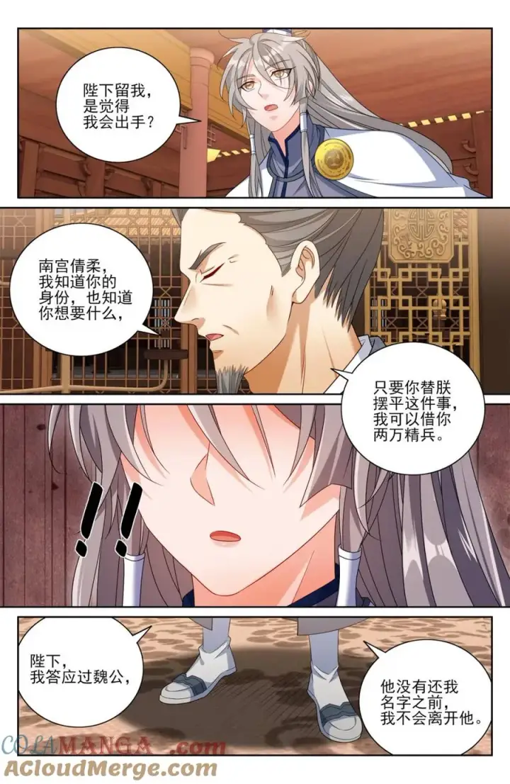 《大奉打更人》414无人应战图15