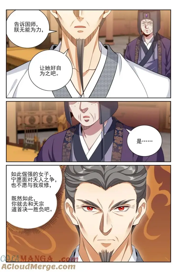 《大奉打更人》414无人应战图17