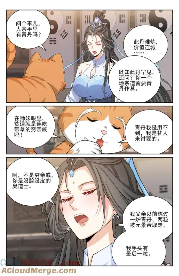 《大奉打更人》414无人应战图19