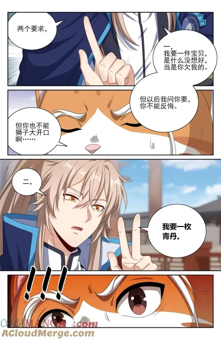 《大奉打更人》414无人应战图3