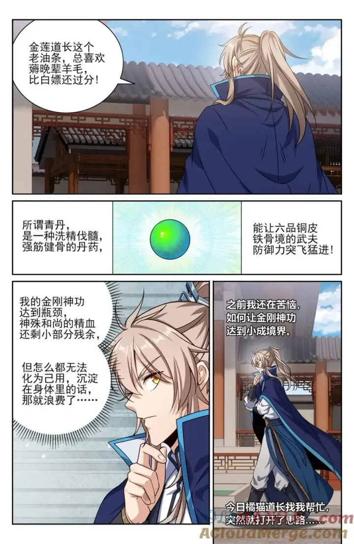 《大奉打更人》414无人应战图5