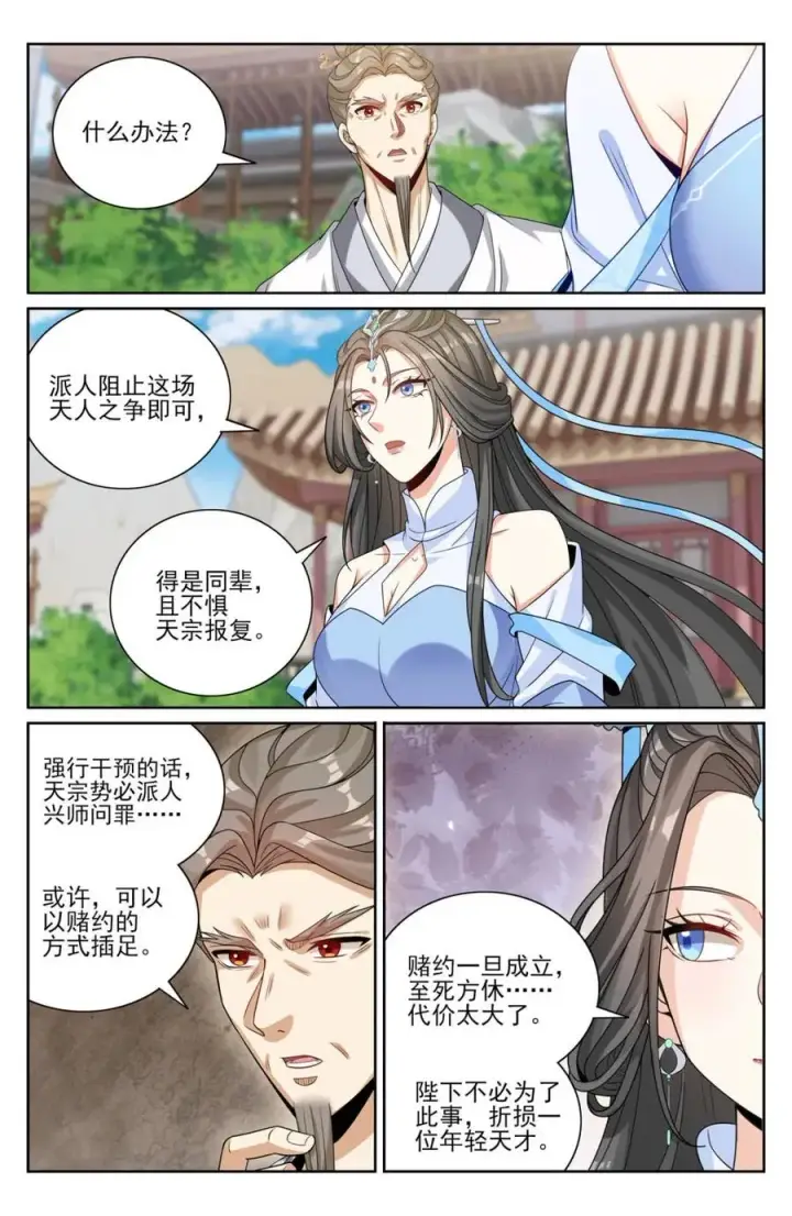 《大奉打更人》414无人应战图6