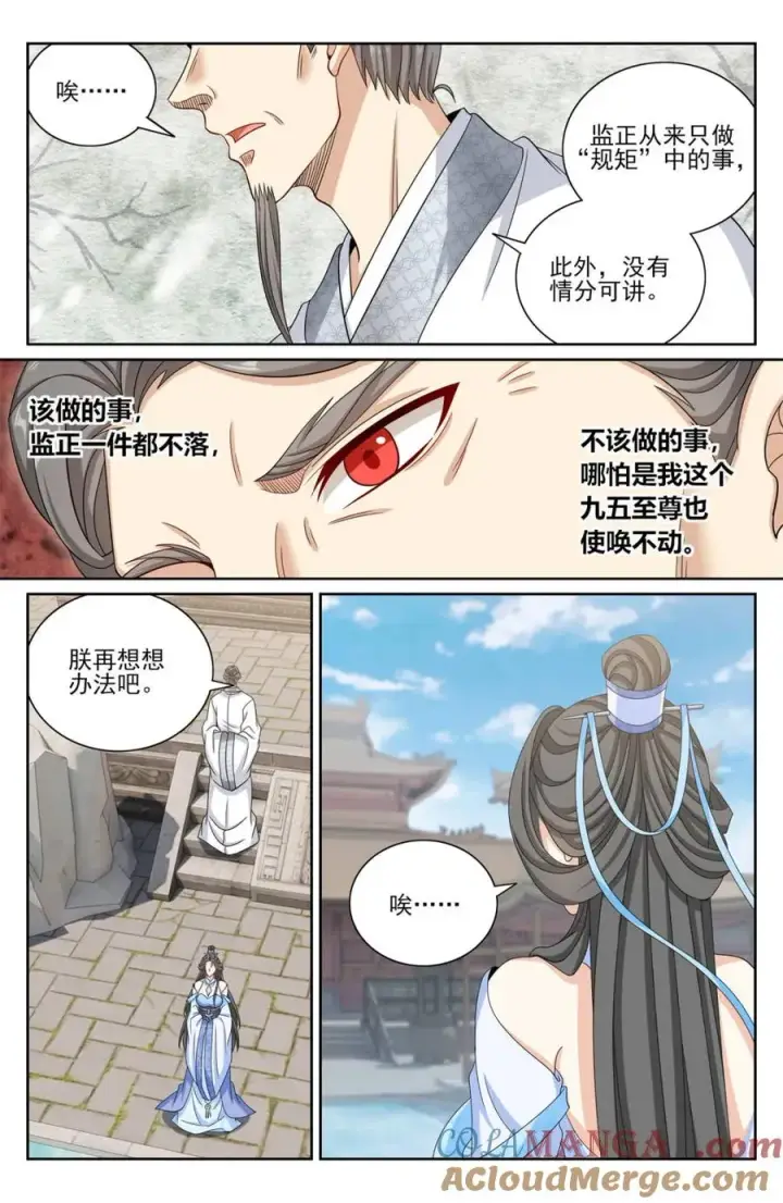 《大奉打更人》414无人应战图9
