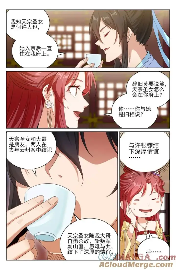《大奉打更人》415天人之争图11