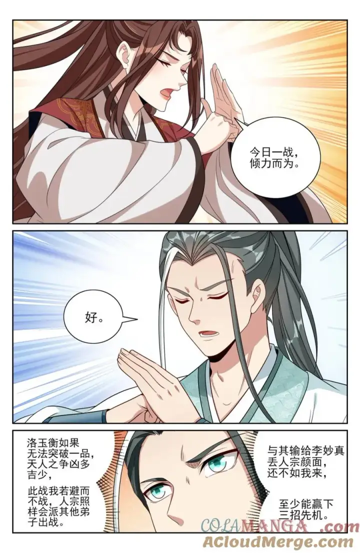 《大奉打更人》415天人之争图17