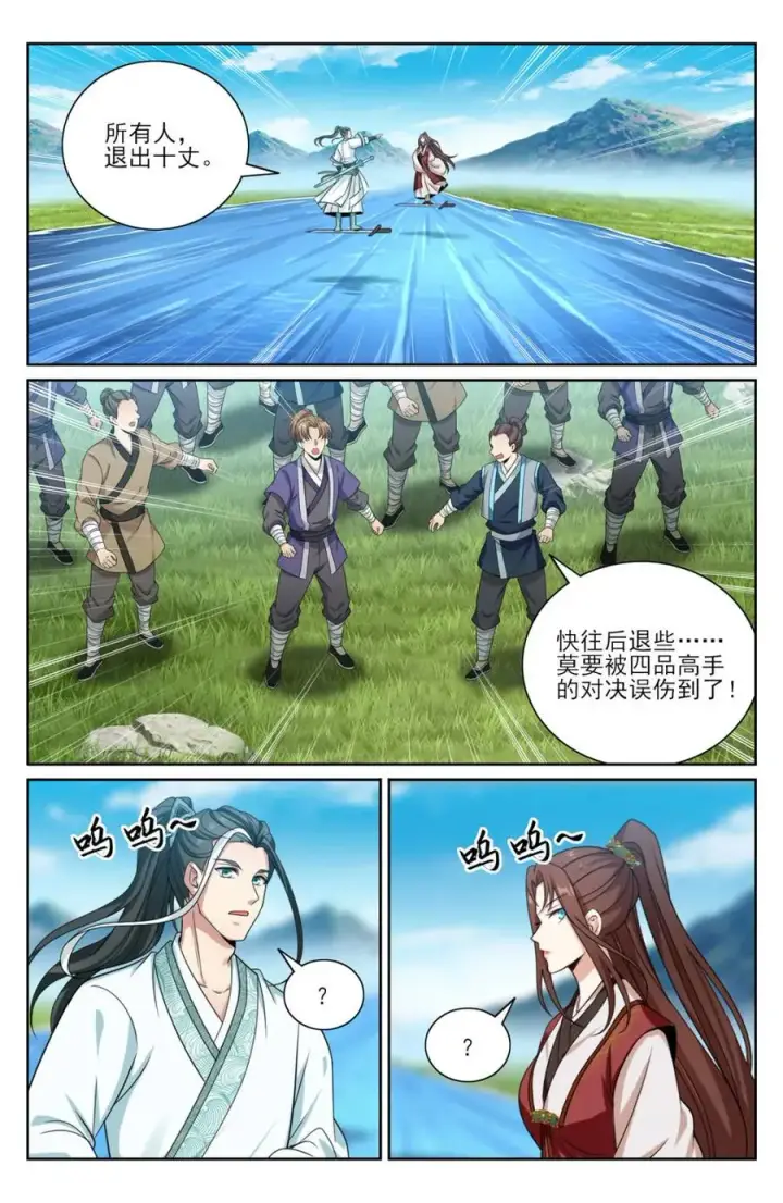 《大奉打更人》415天人之争图18