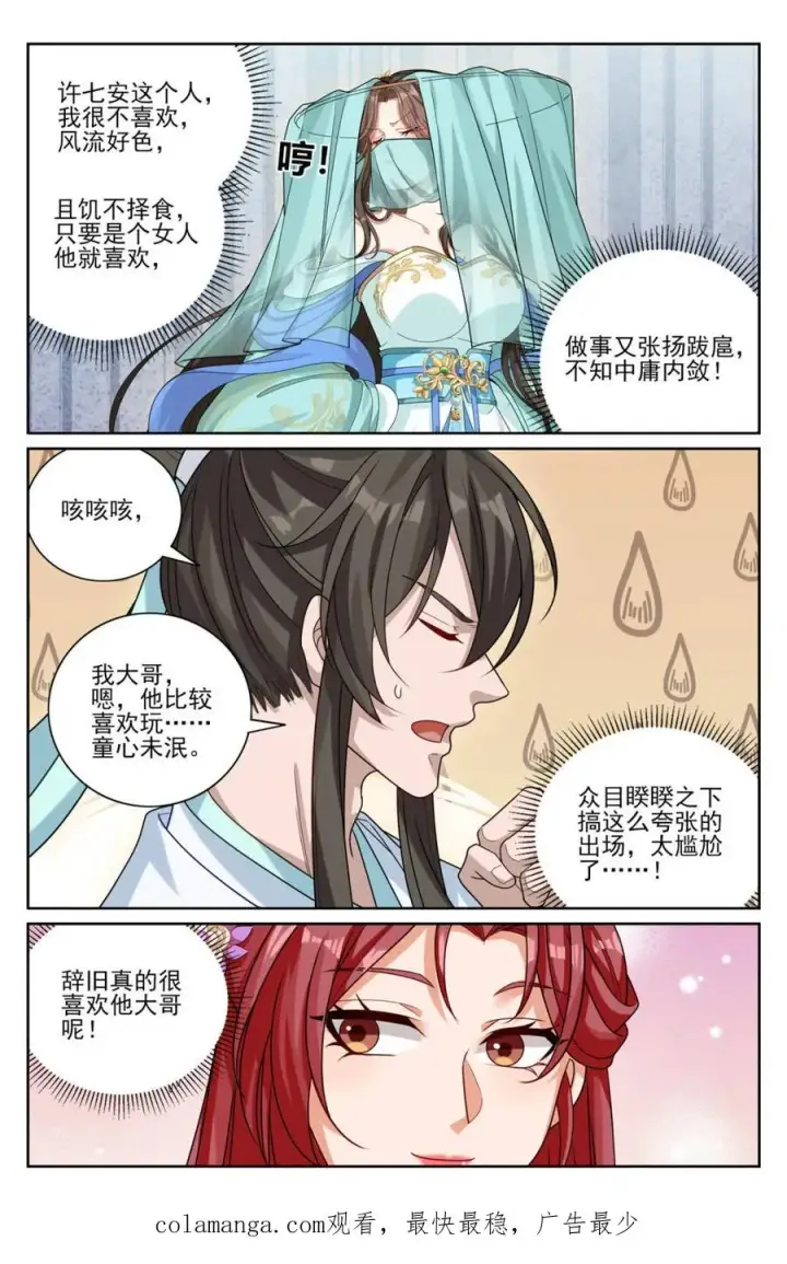 《大奉打更人》415天人之争图20