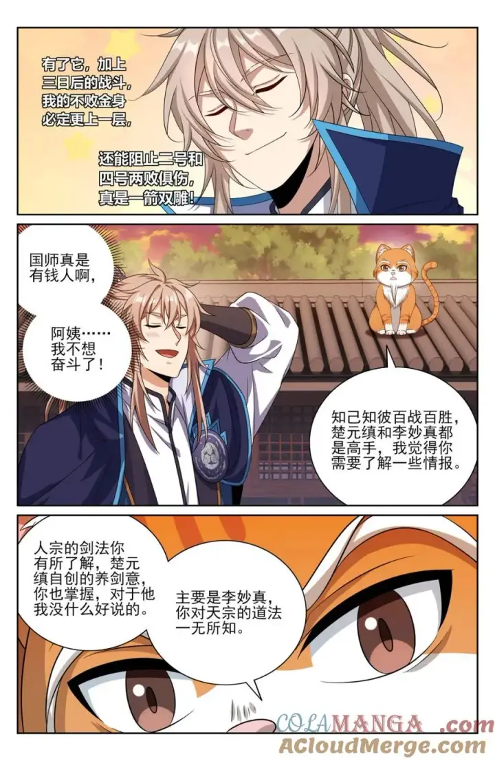 《大奉打更人》415天人之争图3