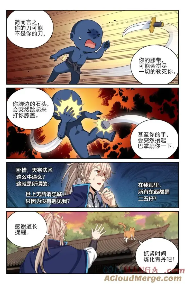 《大奉打更人》415天人之争图5