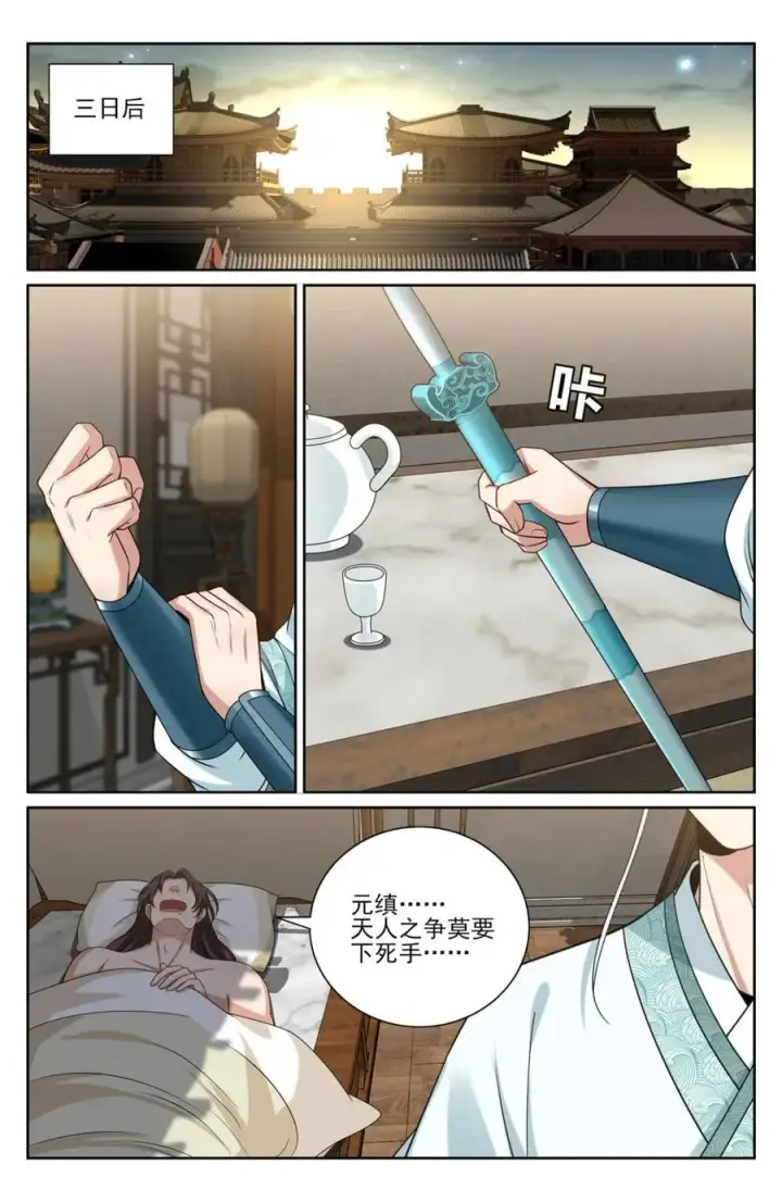 《大奉打更人》415天人之争图6