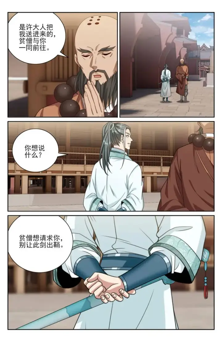 《大奉打更人》415天人之争图8