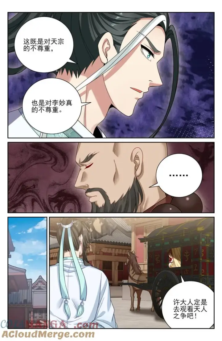 《大奉打更人》415天人之争图9
