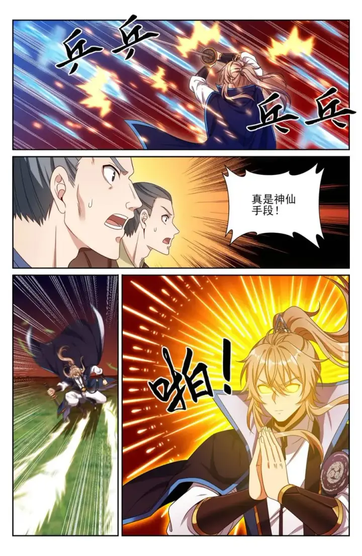 《大奉打更人》416 强行加入图14
