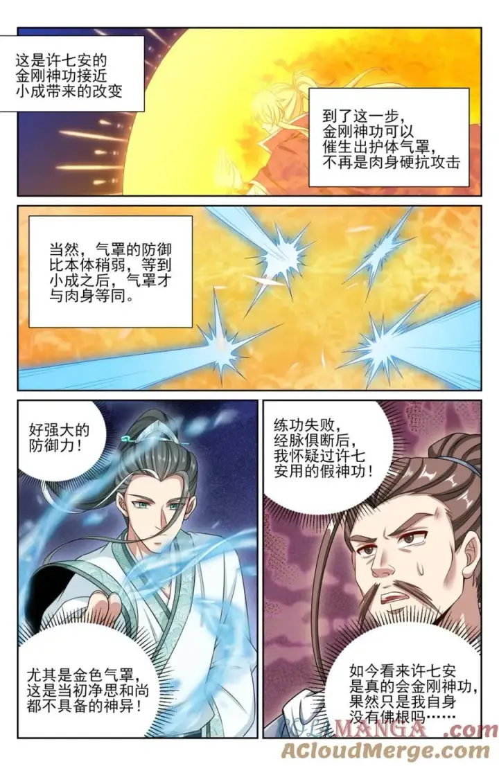《大奉打更人》416 强行加入图15