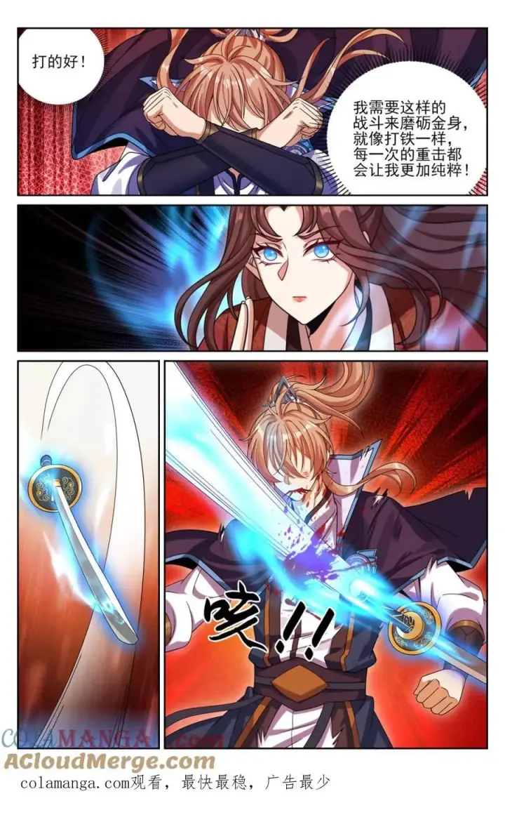 《大奉打更人》416 强行加入图21