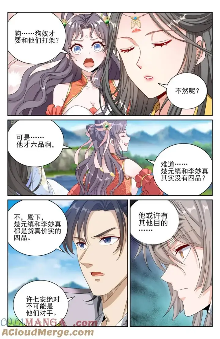 《大奉打更人》416 强行加入图7