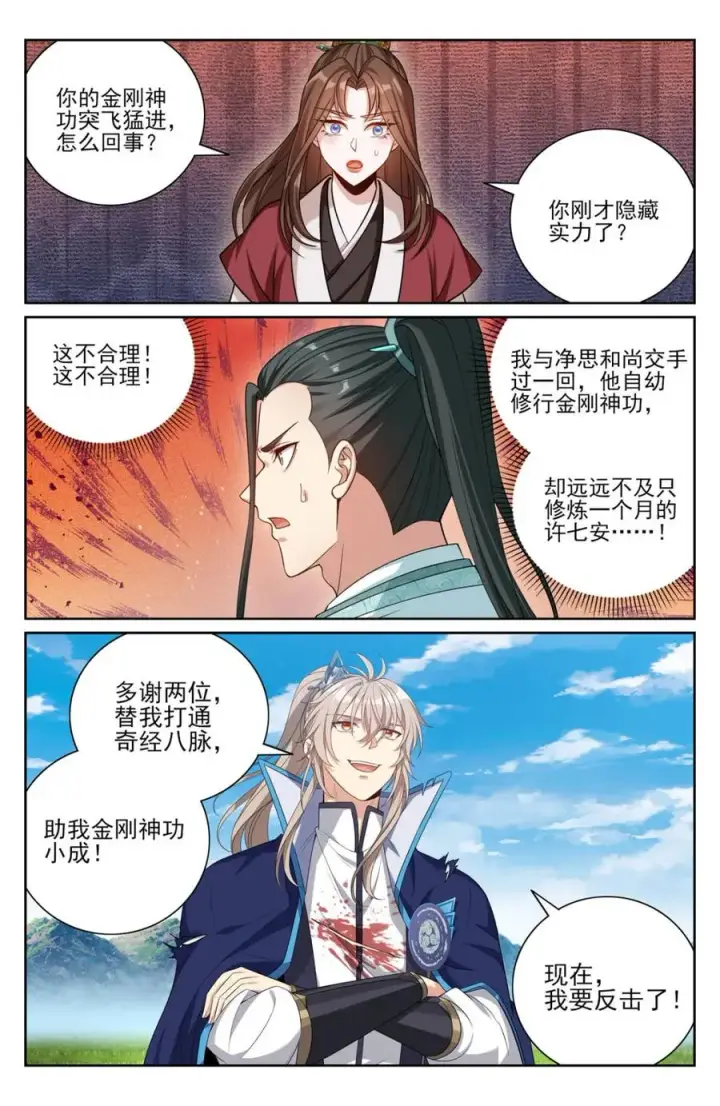 《大奉打更人》417一挑二图10