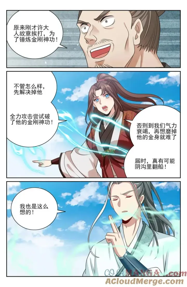 《大奉打更人》417一挑二图11
