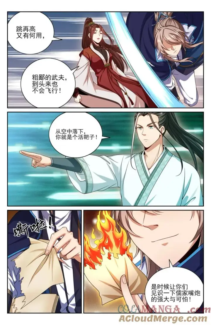 《大奉打更人》417一挑二图13