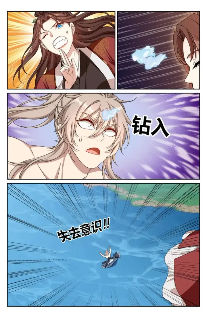 《大奉打更人》417一挑二图16