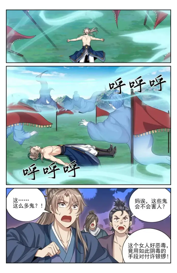 《大奉打更人》417一挑二图18