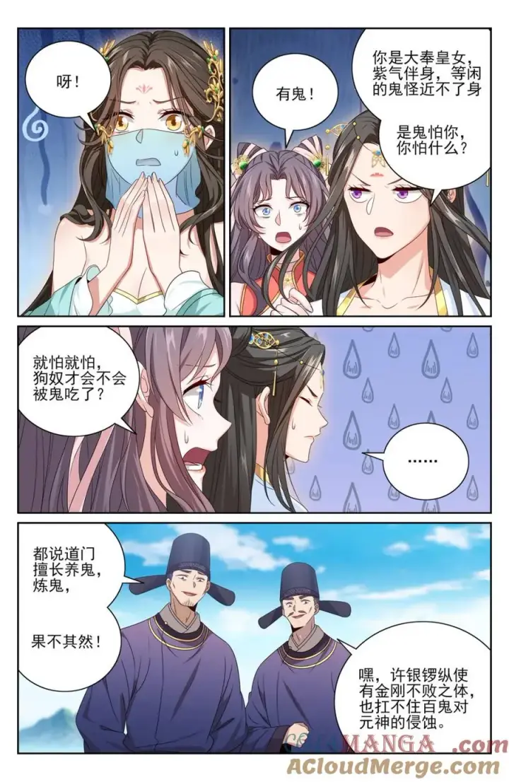 《大奉打更人》417一挑二图19