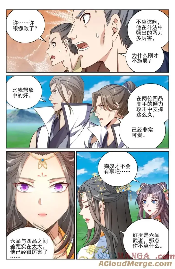 《大奉打更人》417一挑二图3