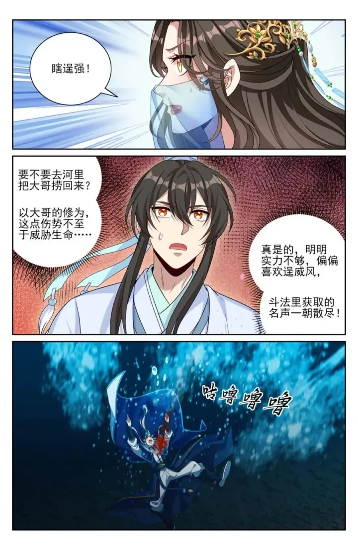 《大奉打更人》417一挑二图4