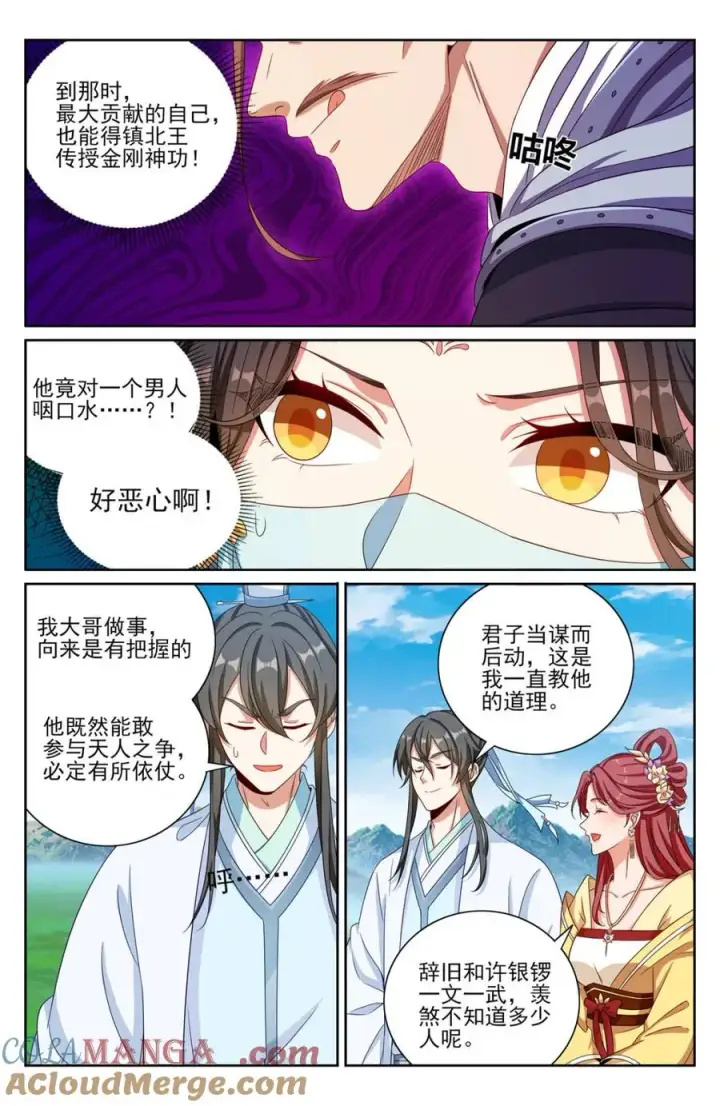 《大奉打更人》417一挑二图9