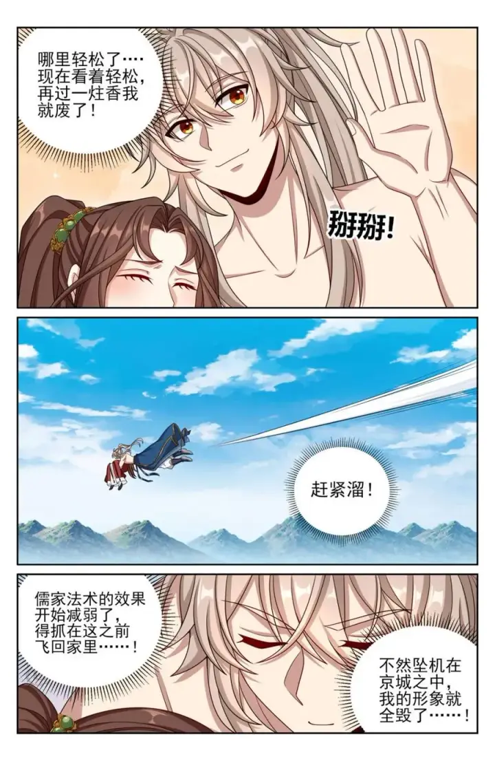 《大奉打更人》418言出法随的威力图12