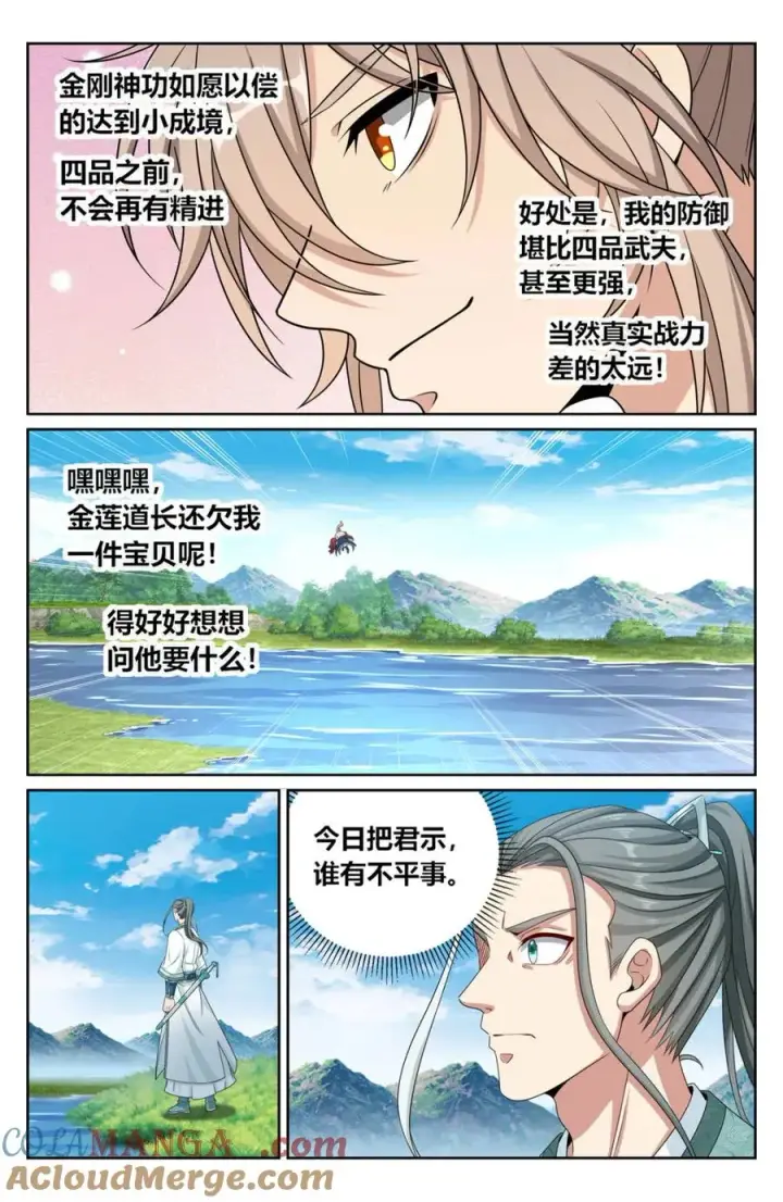 《大奉打更人》418言出法随的威力图13