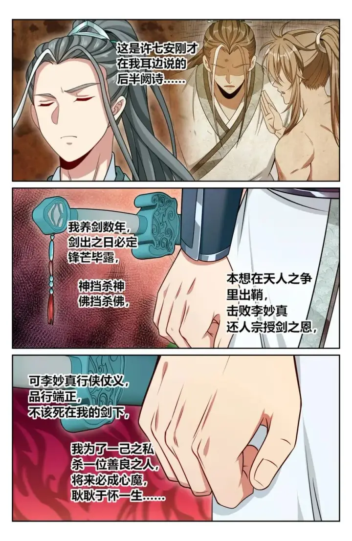 《大奉打更人》418言出法随的威力图14