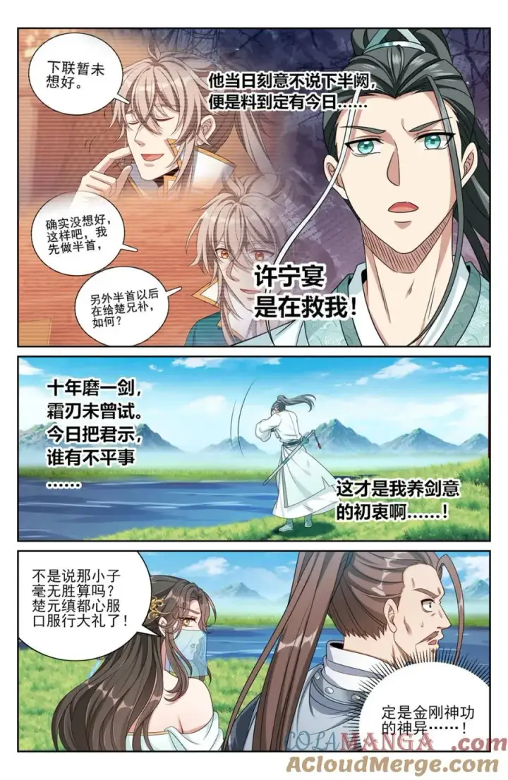 《大奉打更人》418言出法随的威力图15