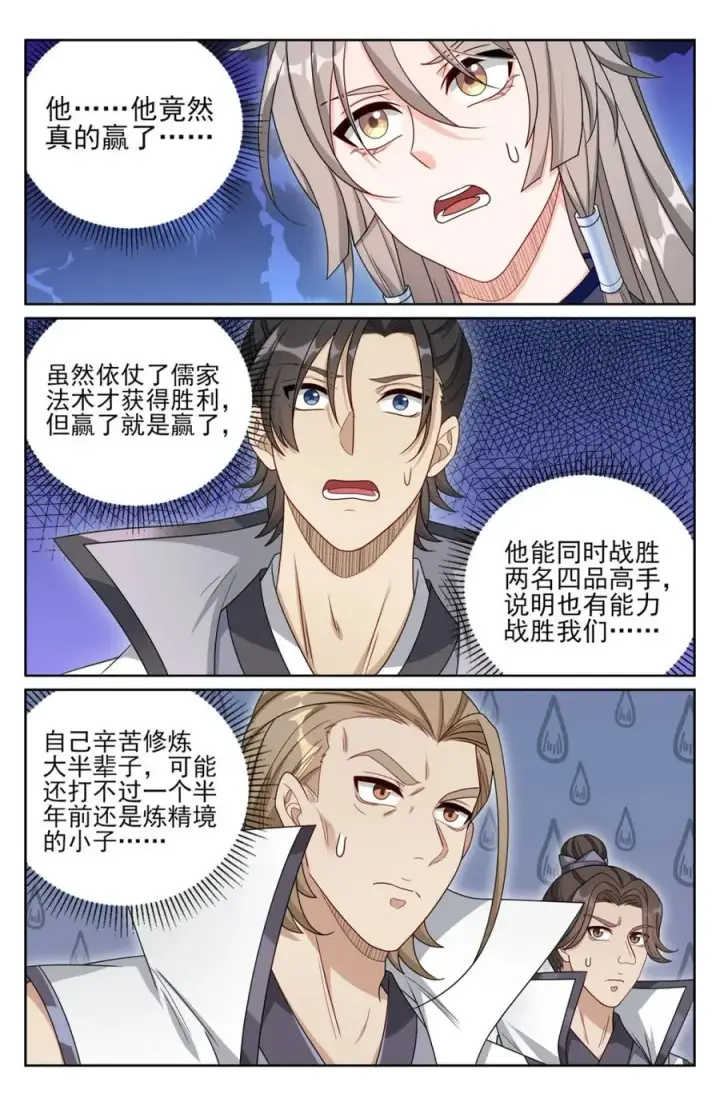 《大奉打更人》418言出法随的威力图16