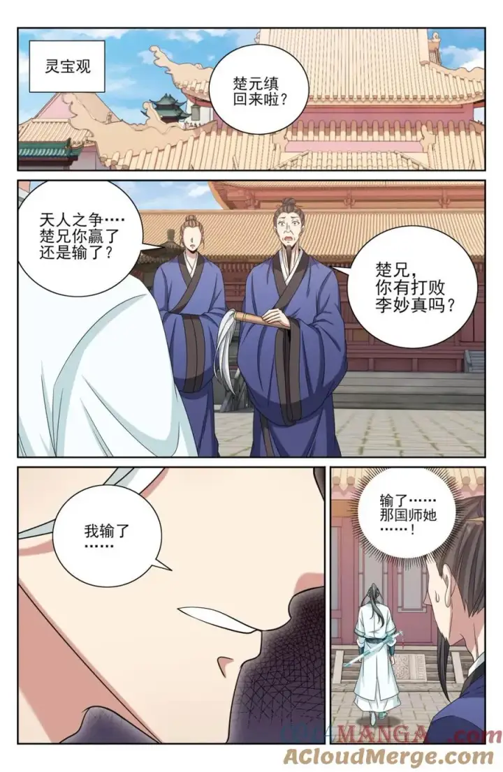 《大奉打更人》418言出法随的威力图17