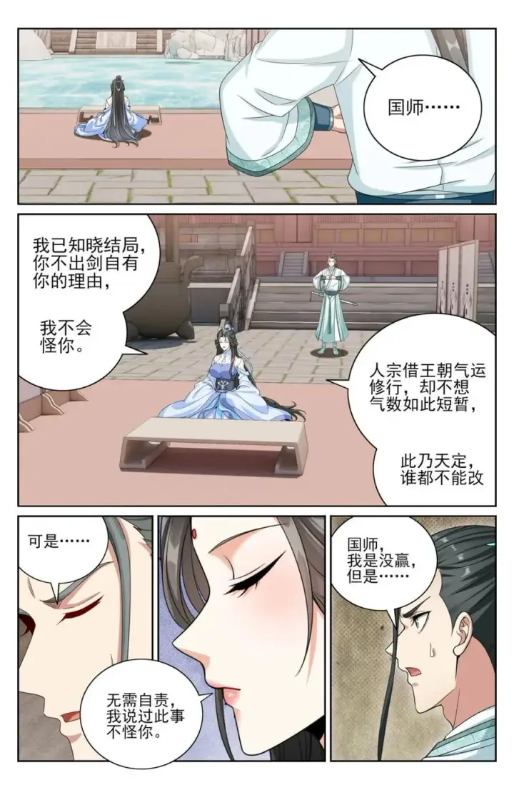 《大奉打更人》418言出法随的威力图18