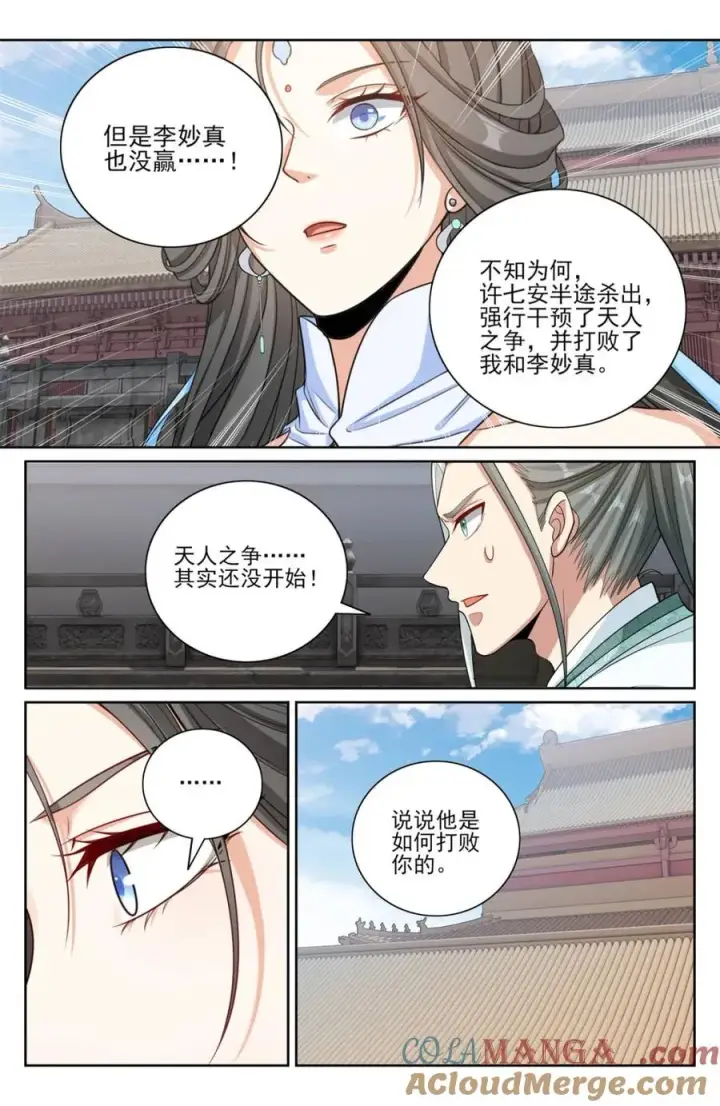 《大奉打更人》418言出法随的威力图19