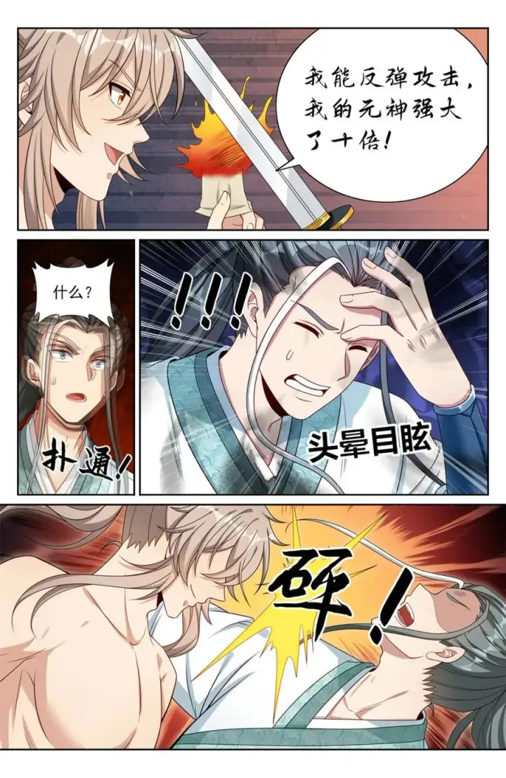 《大奉打更人》418言出法随的威力图2