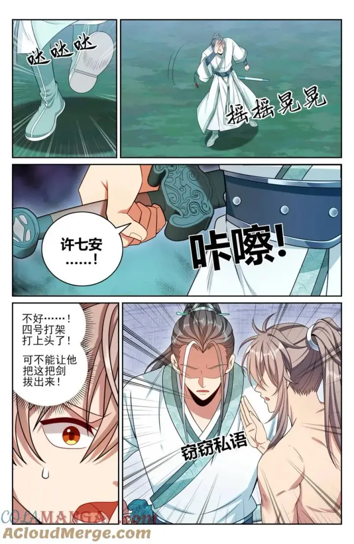 《大奉打更人》418言出法随的威力图3